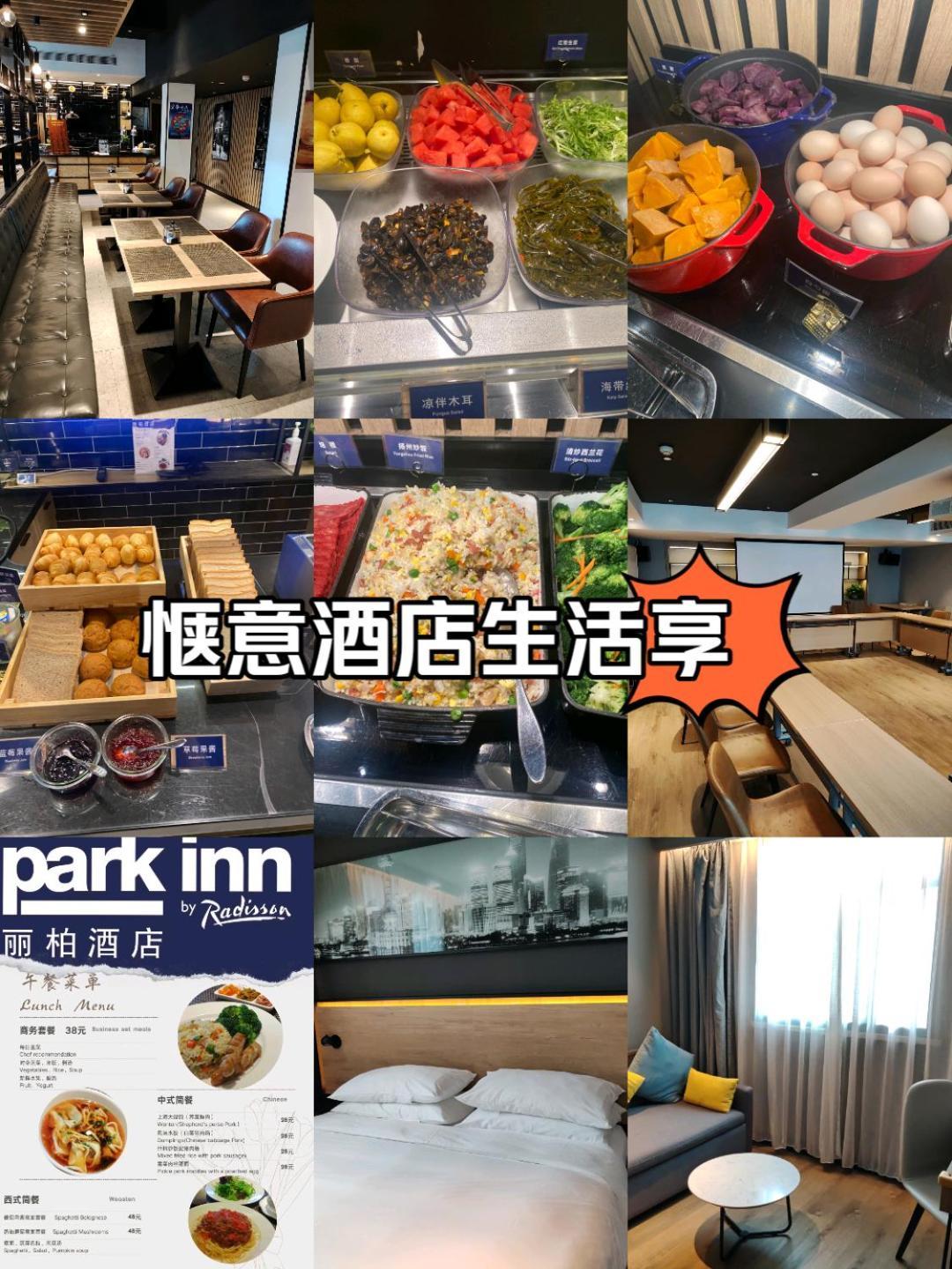 Park Inn By Radisson Shanghai Huanqiugang ภายนอก รูปภาพ
